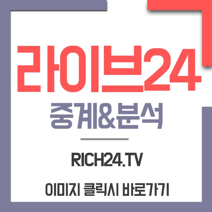  애틀랜타 브레이브스 마이애미 말린스 6월10일 시청하려면?