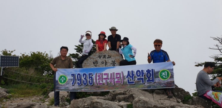  7935 산악회 지리산 첫 도전기!               번개산행
