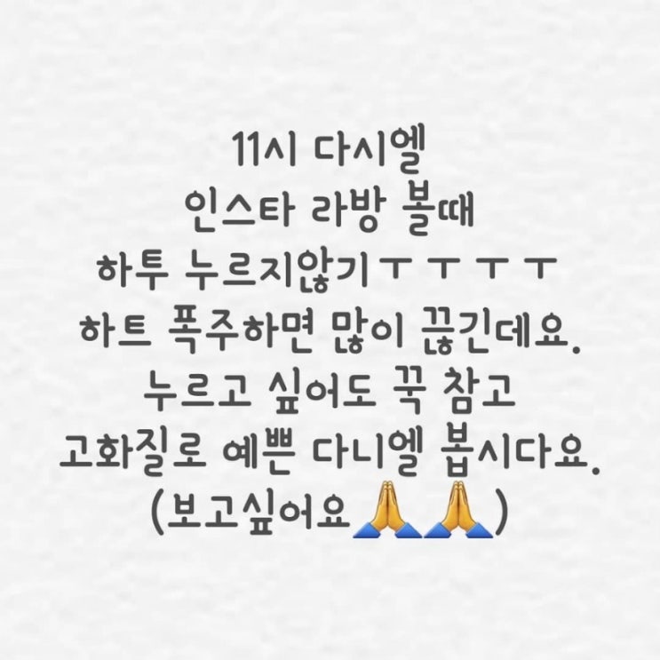  강다니엘 라방 기다리는 중..