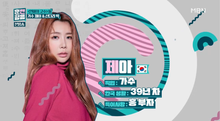  [훈맨정음 7화] : 오늘도 신기한 우리말 !