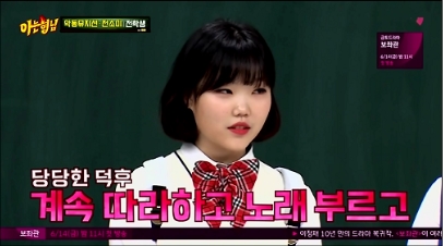  아는형님(전소미,악동뮤지션)출현 재방송다시보기