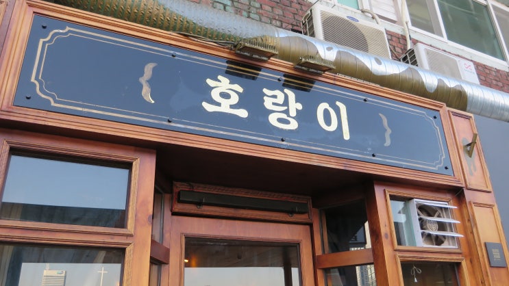 을지로카페 세운상가 호랑이 코지한 공간