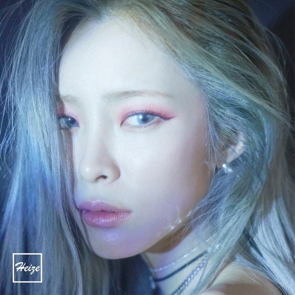  아티스트 헤이즈(heize)에 대해서