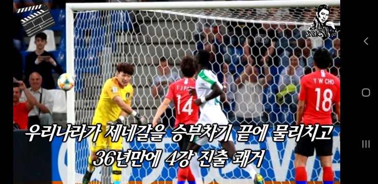  2819 FIFA U-20 월드컵 4강 대진표 확정! 한국, 에콰도르 4강전 / 세네갈전 1골2도움 이강인 펄펄 날아.. 이강인 클라스(동영상)