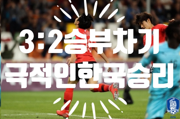 대한민국 축구 36년만에 4강진출!! 승부차기 3:2 이광연선수 선방!!