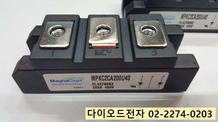  MPKC2CA200U40 외 MAGNACHIP 고속 다이오드 전 종류 판매중