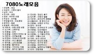  7080 추억의 노래 듣기... 아 추억돋네 ㅠㅠ