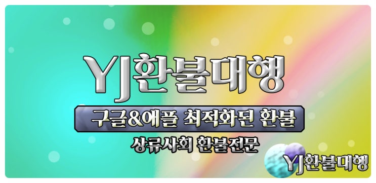  상류사회 환불 결정할 때