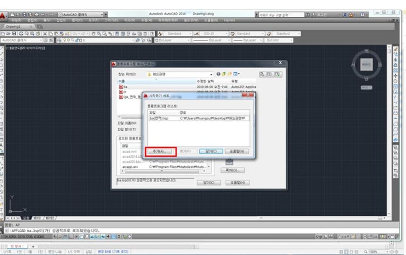 Autocad 나도 할 수 있다!! (리습, appload) : 네이버 블로그