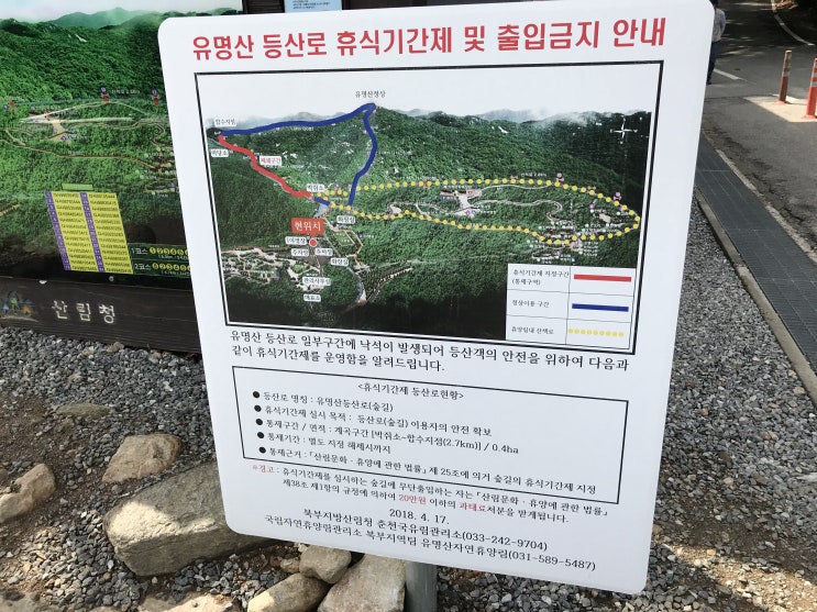  가평 유명산 등산코스 그리고 자연휴양림 산책길