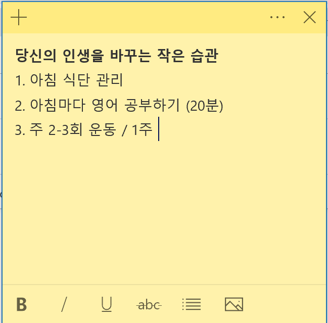  당신의 인생을 바꾸는 작은 습관 (SBS스페셜 습관)