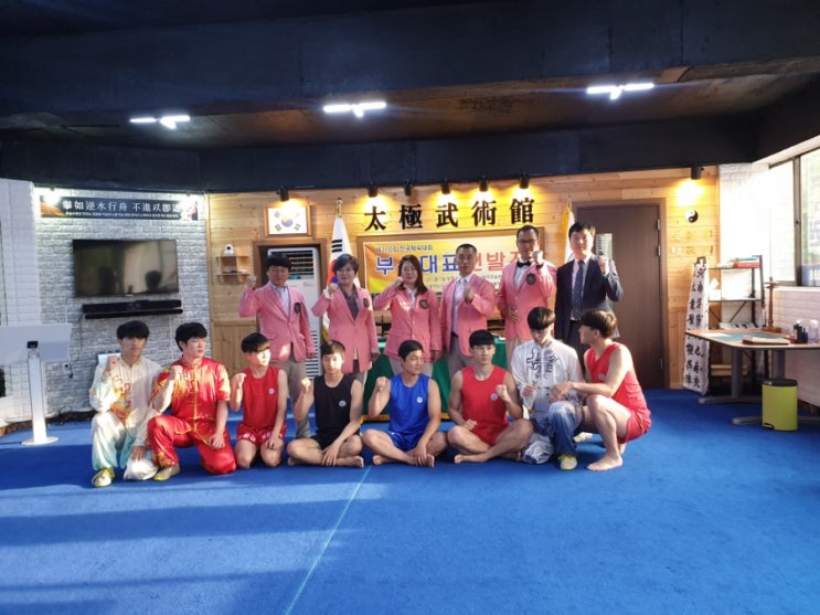  100회 전국체전 부산대표선발전 / 우슈 공인단심사 / 주말/ 고기파티 /삼겹살 대패삼겹살