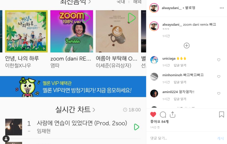  Yumdda 염따 - Zoom 'dani' Remix 정식 유통!