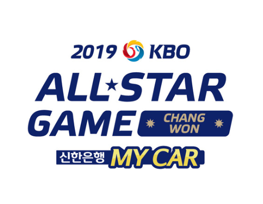  2019 프로야구 올스타전 일정 및 명단 그리고 예매일정까지 확인