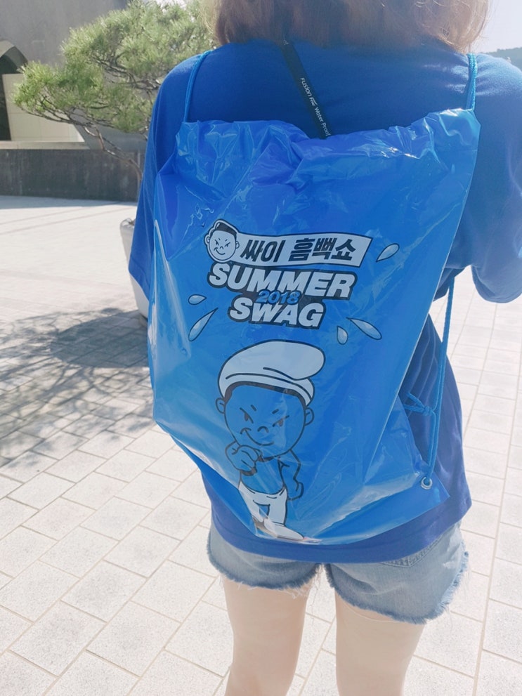  2019 싸이 흠뻑쇼 티켓팅 준비/예매 안내