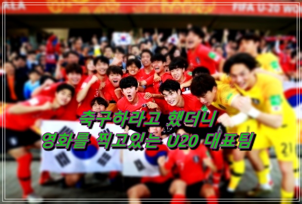  U20 월드컵의 보석! 최준,엄원상,오세훈,이광연 소속팀 및 프로필 총정리