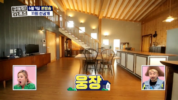  구해줘 홈즈 제주 애월 바다 복층 빌라 애월읍 수영장 딸린 집 조천 예술가 나무집 조천읍 전통 돌담 주택 가격 제주도 탑층 애월바다 복층 빌라 11회 구해줘홈즈 조천 예술가 나무집