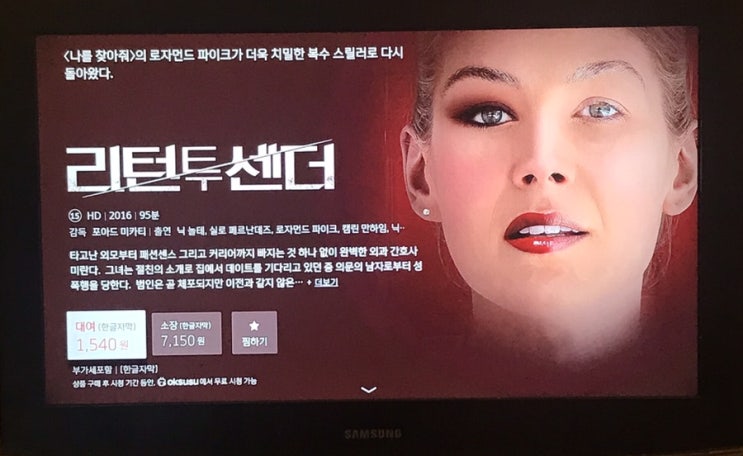 영화 리턴투센더 후기