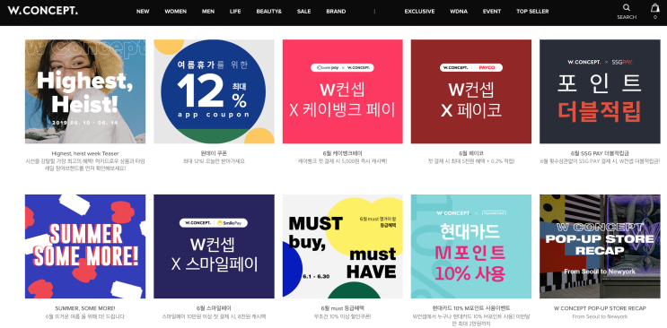 W컨셉 하이스트 위크 쿠폰과 세일 챙겨서 로에베 해먹백부터 셀린느 러기지백까지 다 득템해요 W컨셉 하이스트 위크 쿠폰과 세일 챙겨서 로에베 해먹백부터 셀린느 러기지백까지 다 득템해요