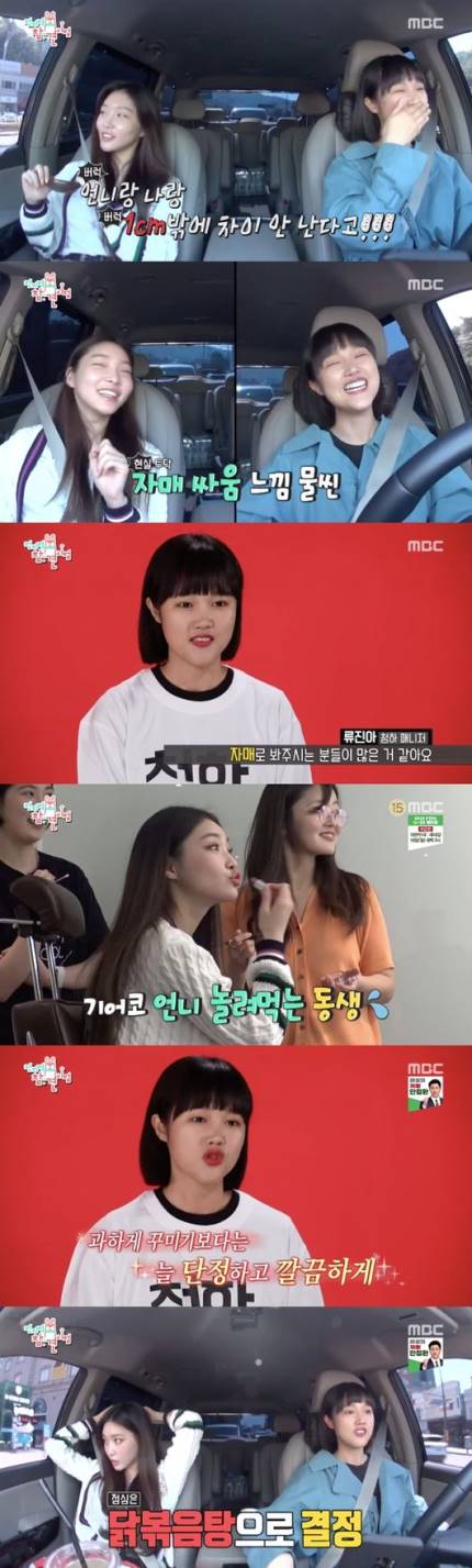 "365일 같이 있어"..'전참시' 청하X류진아 매니저, 미모도 케미도 자매급 "365일 같이 있어"..'전참시' 청하X류진아 매니저, 미모도 케미도 자매급