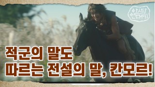  아스달연대기 3화 줄거리