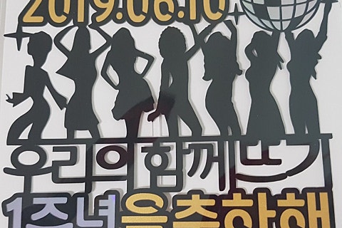 설레임떡공방 이미지