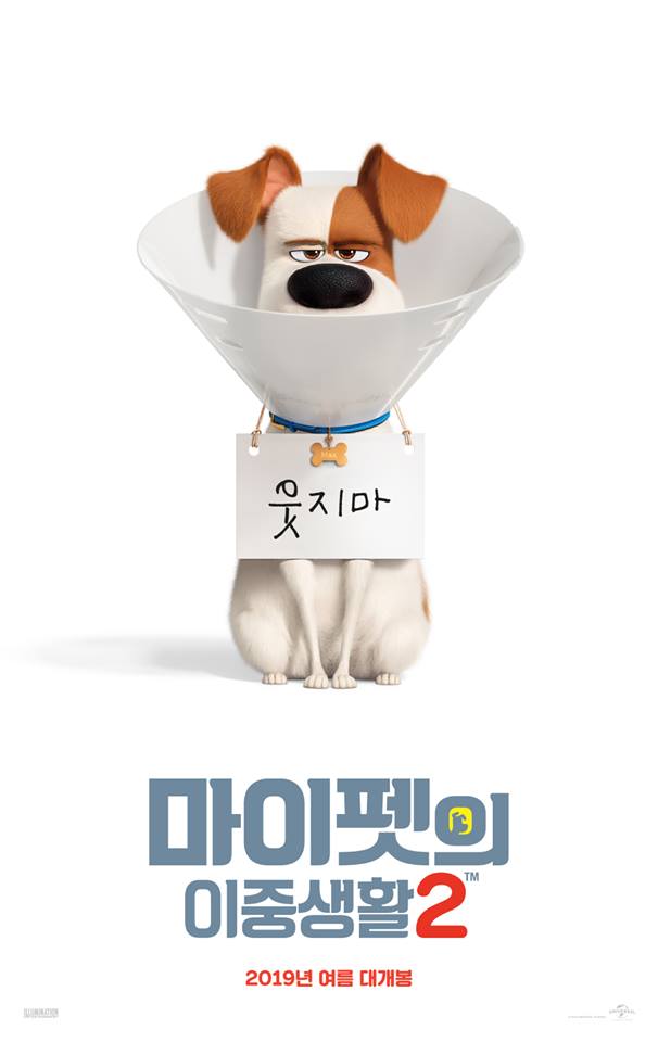  #2019년 23주차 북미 박스오피스 - <마이펫의 이중생활 2>에서 <다크  피닉스>까지 실망 더하기 실망