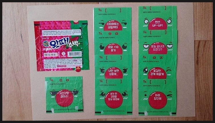 롯데-왓따껌 : 네이버 블로그