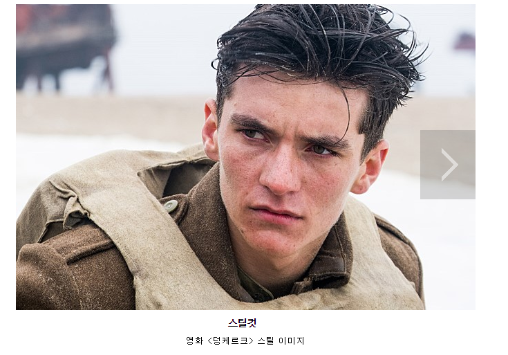  '덩케르크' 줄거리, 실화이면서 차원이 다른 전쟁영화라 감명깊게 보았어요.