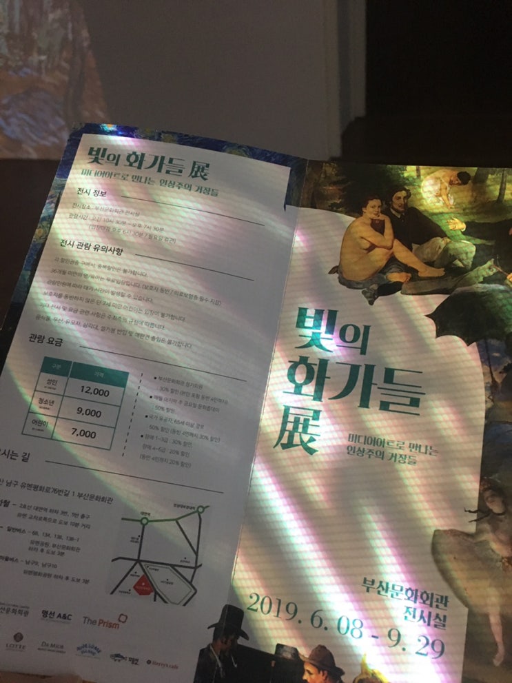  아쉬운 빛의 화가들 전시회