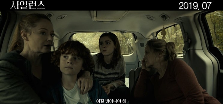 영화 사일런스 * 소리없는 공포를 경험하라!