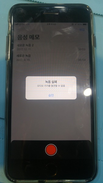  부천아이폰7+통화불량, 택배수리,통화안됨,당일수리,아이폰오디오IC,통화안됨,마이크안됨,메인보드수리,iPhone Audio IC,부천아이폰수리,데이터복구,킴스모바일리페어
