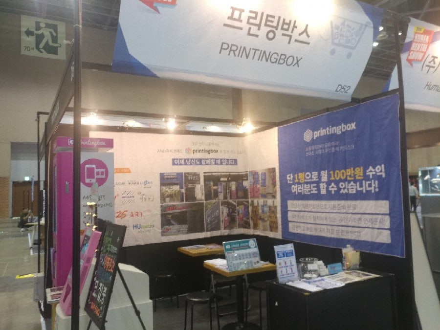 2019 코리아 렌탈쇼 구경갔다왔어요 현장 사진 3