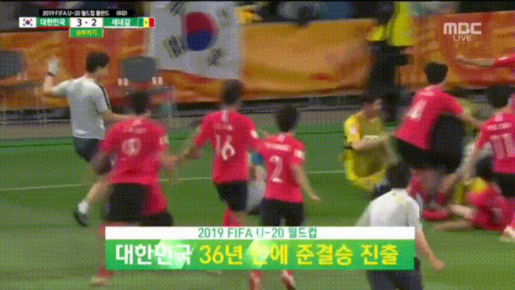  36년만의 4강진출!!! 2019 U20월드컵 8강전 대한민국vs세네갈 하이라이트 상세 리뷰