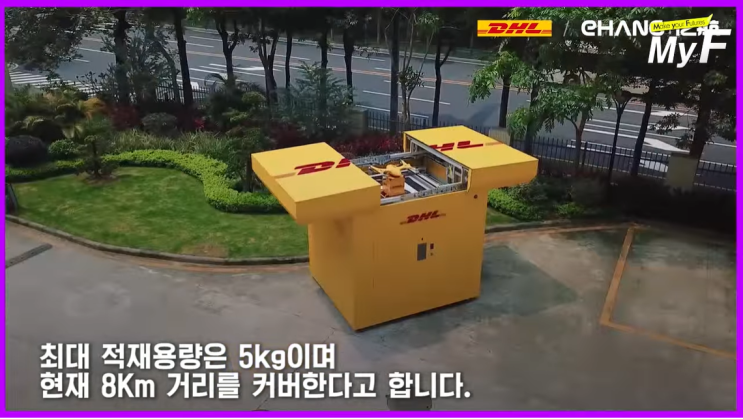  중국 드론업체 이항EHang과 파트너십한 중국 광저우 DHL 드론배송시작