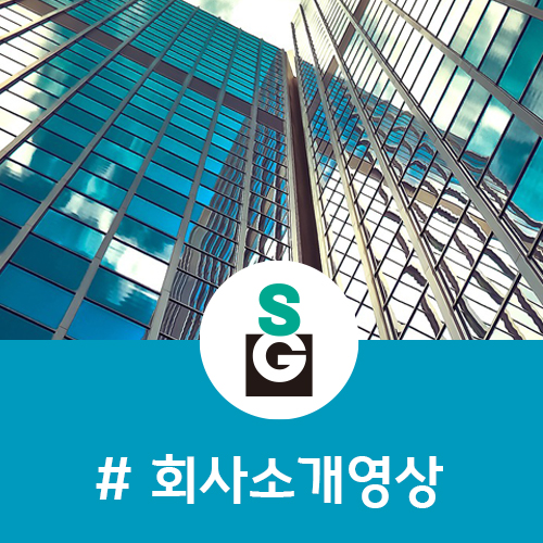  [씨드그라운드 회사영상] 디자인 씽킹_씨드그라운드_회사홍보영상1편 오픈_Design Your Thinking_생각을 디자인하는_Seedground