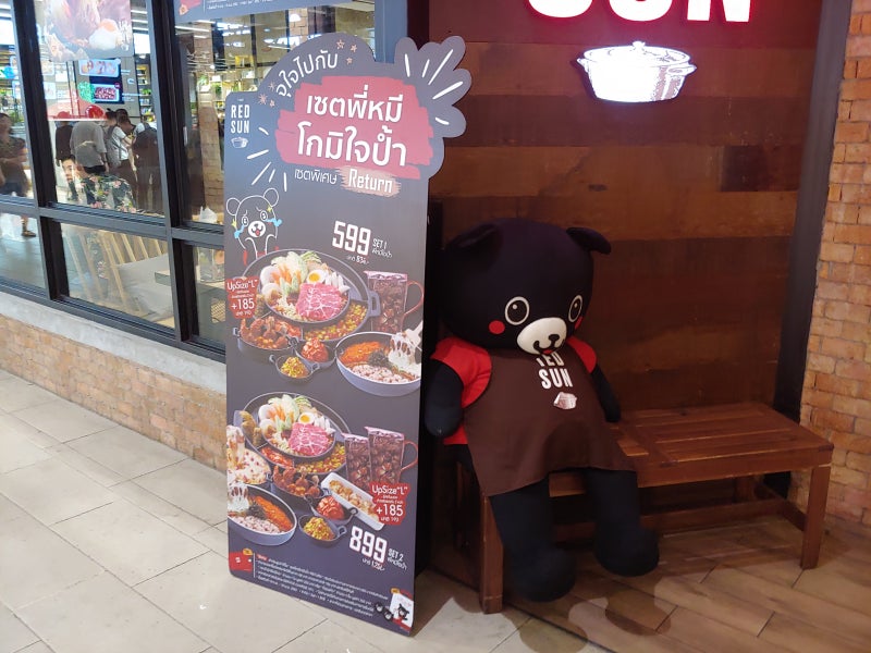 방콕 즉석떡볶이 맛집 레드썬(RED SUN) : 네이버 블로그