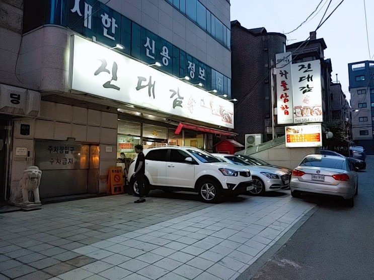  차돌삼합 맛집 - 진대감 리뷰