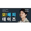 마트·백화점 상품 다 있다..쓱닷컴 할인 행사 마트·백화점 상품 다 있다..쓱닷컴 할인 행사