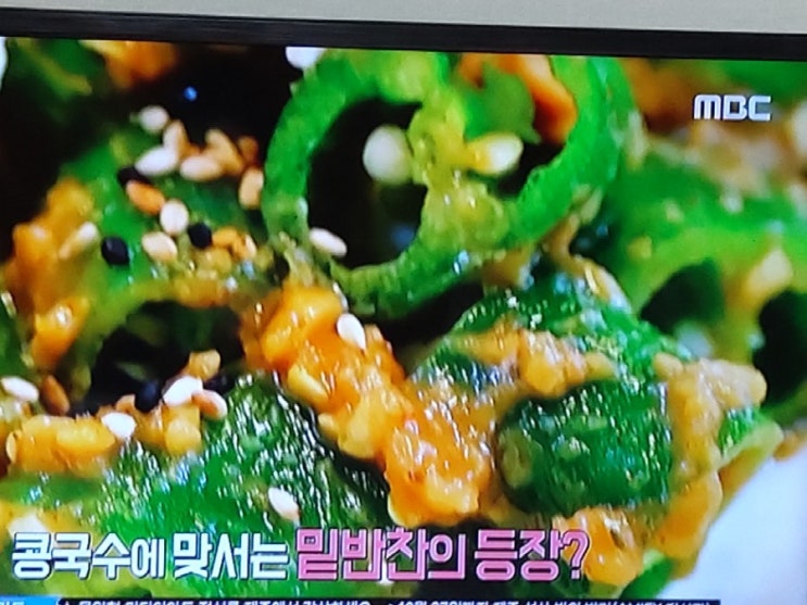  고추된장무침 만들기/신의한수