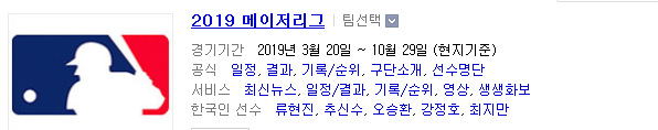 2019.06.11 MLB(메이저리그) (템파베이 오클랜드 | 보스턴 텍사스 | LA에인절스 LA다저스) 2019.06.11 MLB(메이저리그) (템파베이 오클랜드 | 보스턴 텍사스 | LA에인절스 LA다저스)