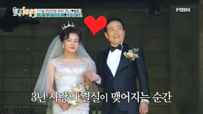남해 핫플레이스에서 회 먹방을? & 미나 어머니의 야외 재혼식 & 엄마 없는 류진 삼부자 - ‘모던 패밀리’ 16회 남해 핫플레이스에서 회 먹방을? & 미나 어머니의 야외 재혼식 & 엄마 없는 류진 삼부자 - ‘모던 패밀리’ 16회