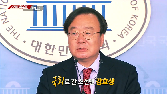  <스트레이트> 양승태 대법원과 조선일보, 고엽제 전우회