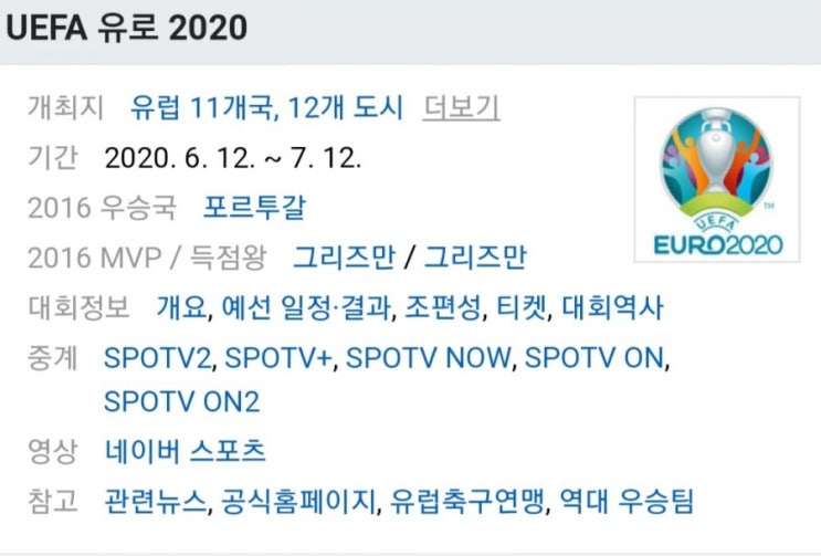 2019.06.11 UEFA 유로 2020 조별예선 (벨라루스 북아일랜드 | 아제르바 슬로바키아 | 알바니아 몰도바 | 리히텐슈 핀란드 | 이탈리아 보스니아 | 그리스 아르메니아) 2019.06.11 UEFA 유로 2020 조별예선 (벨라루스 북아일랜드 | 아제르바 슬로바키아 | 알바니아 몰도바 | 리히텐슈 핀란드 | 이탈리아 보스니아 | 그리스 아르메니아)