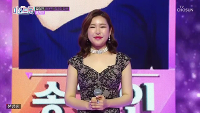  송가인 엄마 나이 결혼 성형 이진욱열애설 모든것
