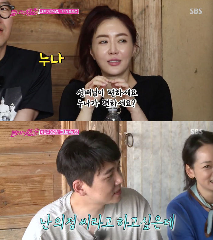  불타는 청춘 이의정 최민용 썸탓으면 좋겠다