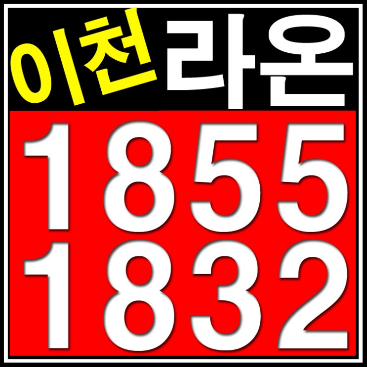 이천 라온프라이빗 최신정보