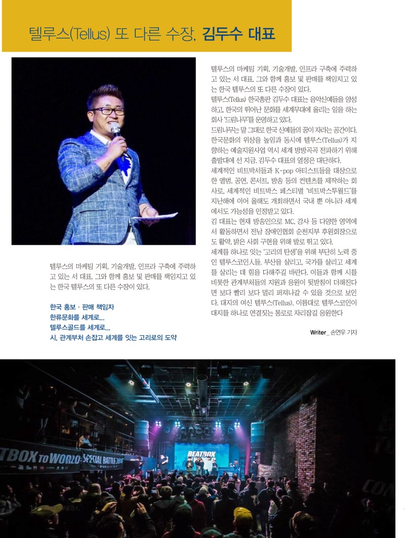 텔루스 중국을 넘어 세계로! : 네이버 블로그