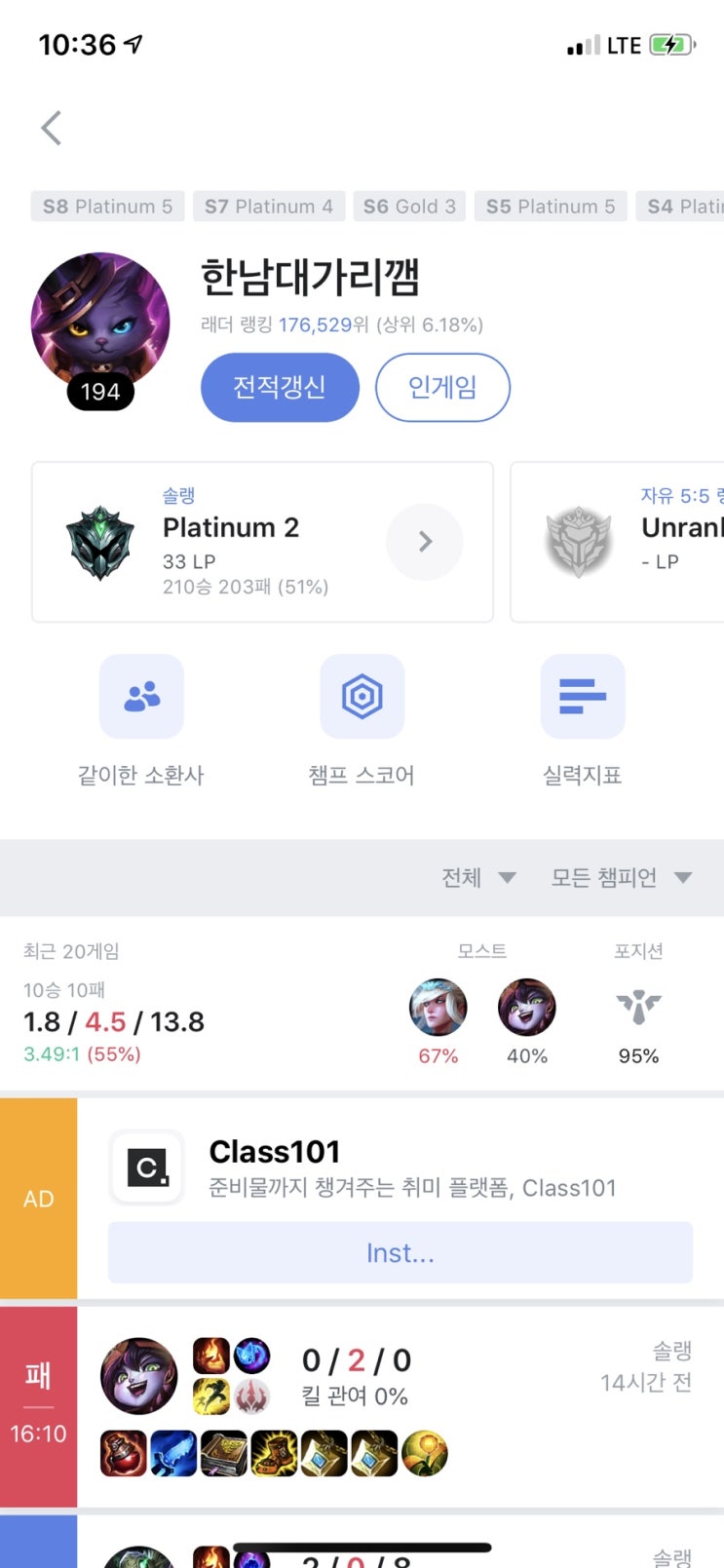  한남대가리깸에 대한 고찰