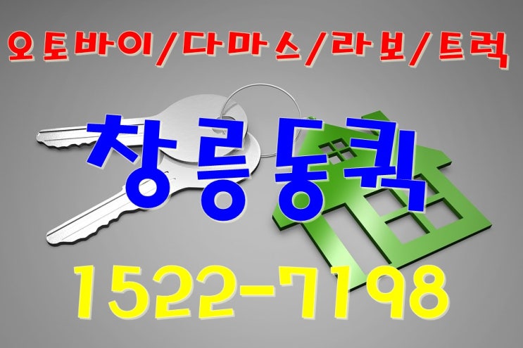  3기 신도시 창릉동퀵은 여기가 좋아요!!!!!